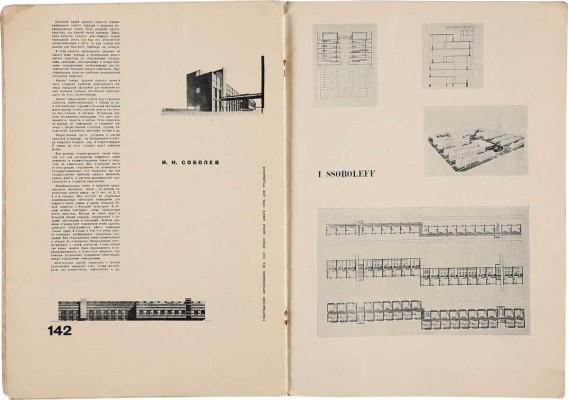 Журнал «Современная архитектура» / Обл. А. Гана. 1926. № 4-6;1927.№1-6;1928.№1, 3-6;1929.№ 3-5;1930.№ 1-5. 1926-1930.